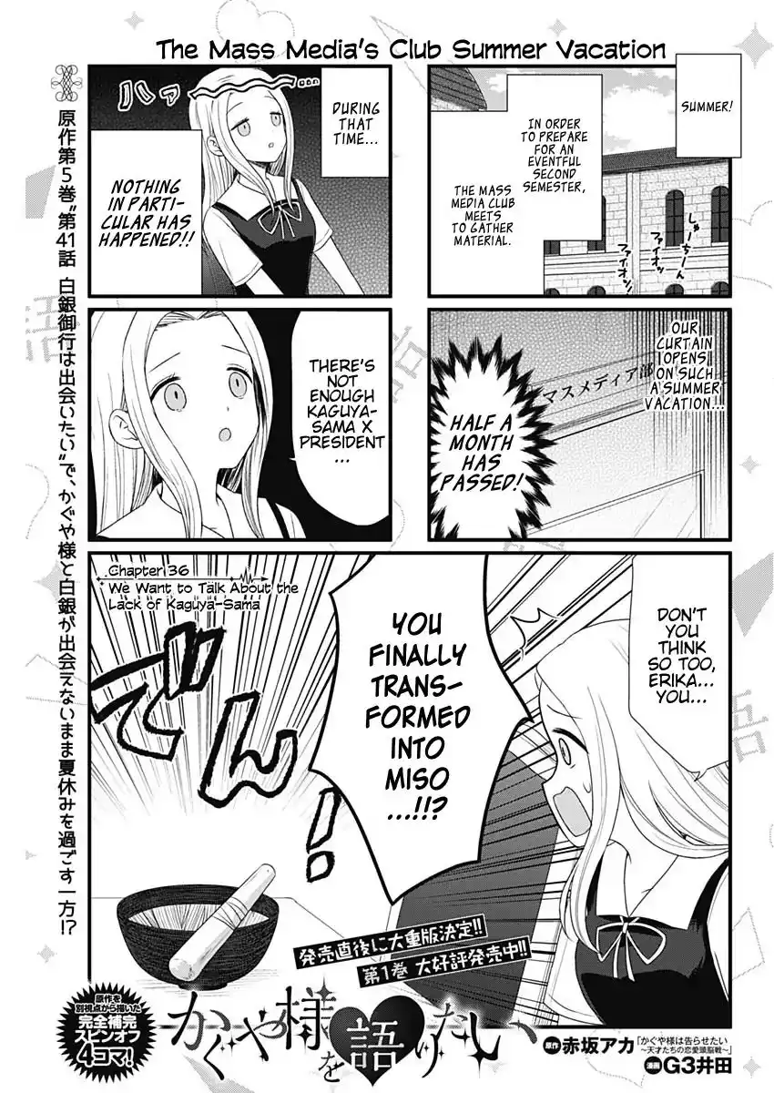 We Want To Talk About Kaguya Chapter 36 1